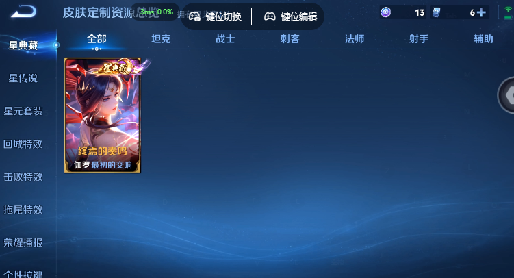 WZQM4565136王者荣耀账号详情图8 WZQM4565136王者荣耀账号详情图8