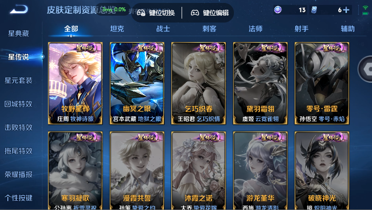 WZQM4565136王者荣耀账号详情图9 WZQM4565136王者荣耀账号详情图9