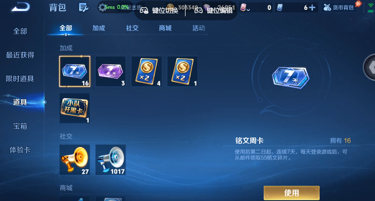 WZQM4565136王者荣耀账号详情图11 WZQM4565136王者荣耀账号详情图11