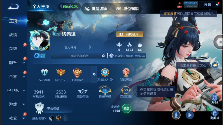 WZQM4565008王者荣耀账号详情图2 WZQM4565008王者荣耀账号详情图2