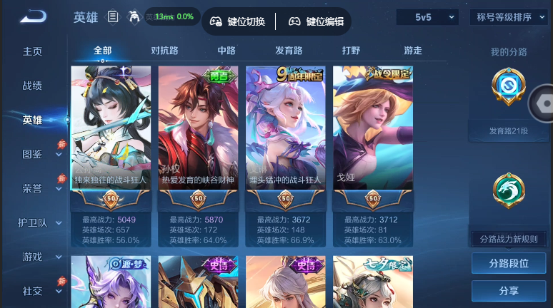 WZQM4565008王者荣耀账号详情图3 WZQM4565008王者荣耀账号详情图3