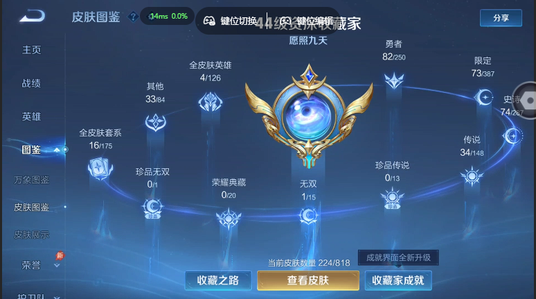 WZQM4565008王者荣耀账号详情图7 WZQM4565008王者荣耀账号详情图7