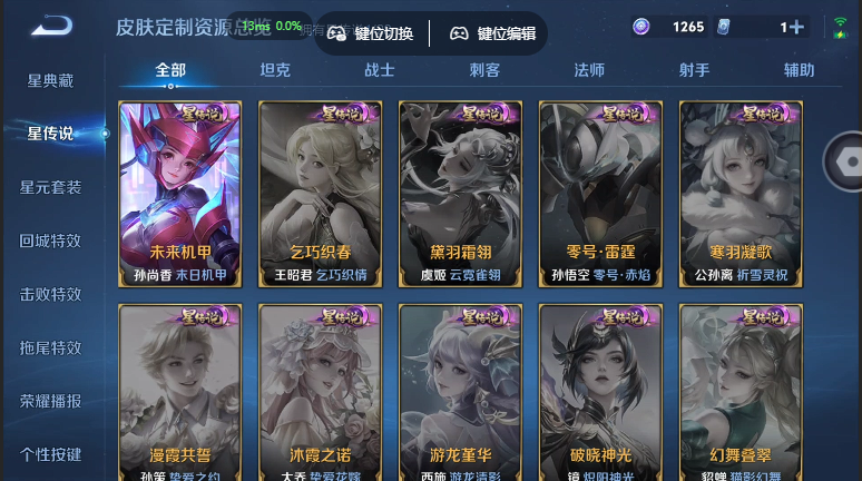 WZQM4565008王者荣耀账号详情图10 WZQM4565008王者荣耀账号详情图10