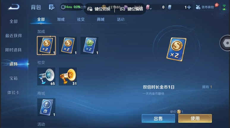 WZQM4565008王者荣耀账号详情图12 WZQM4565008王者荣耀账号详情图12
