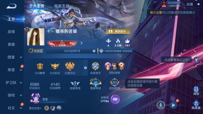 WZQM4564990王者荣耀账号详情图2 WZQM4564990王者荣耀账号详情图2