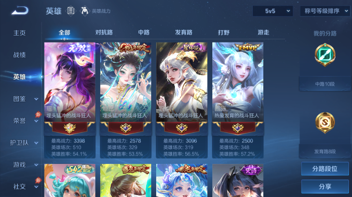 WZQM4564990王者荣耀账号详情图3 WZQM4564990王者荣耀账号详情图3