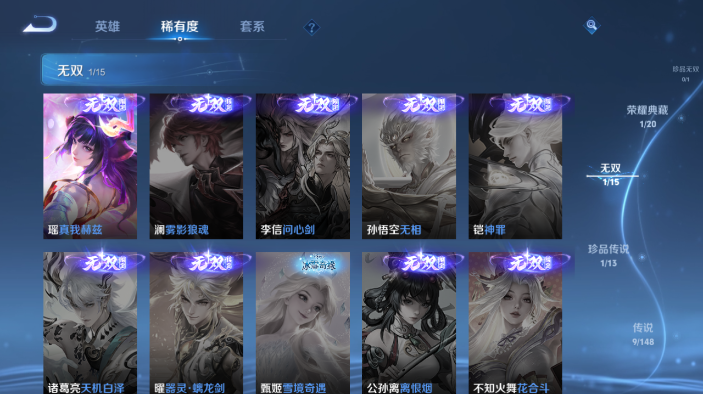 WZQM4564990王者荣耀账号详情图8 WZQM4564990王者荣耀账号详情图8