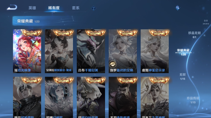 WZQM4564990王者荣耀账号详情图7 WZQM4564990王者荣耀账号详情图7