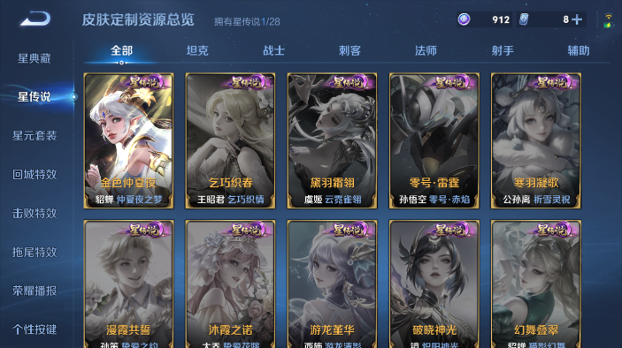 WZQM4564990王者荣耀账号详情图10 WZQM4564990王者荣耀账号详情图10
