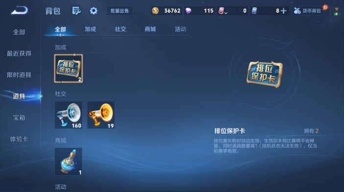 WZQM4564990王者荣耀账号详情图12 WZQM4564990王者荣耀账号详情图12