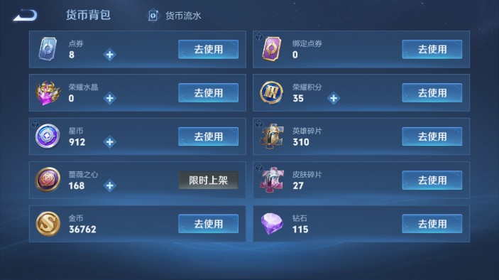 WZQM4564990王者荣耀账号详情图13 WZQM4564990王者荣耀账号详情图13