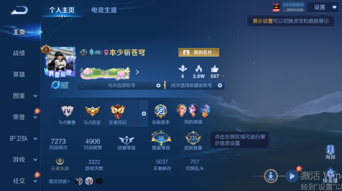 WZQM4564961王者荣耀账号详情图2
