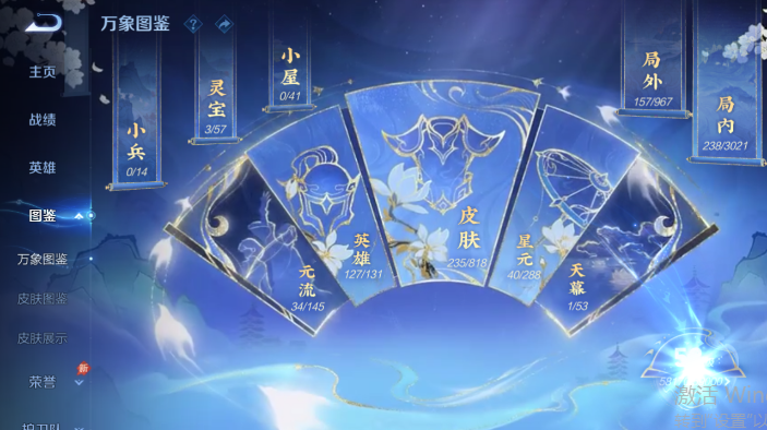 WZQM4564961王者荣耀账号详情图4