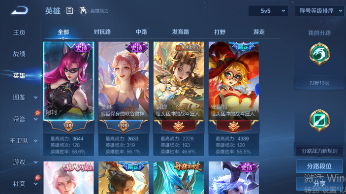 WZQM4564961王者荣耀账号详情图3