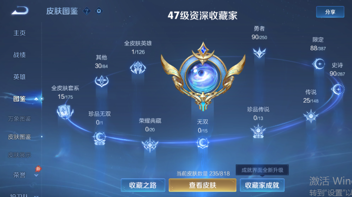 WZQM4564961王者荣耀账号详情图7