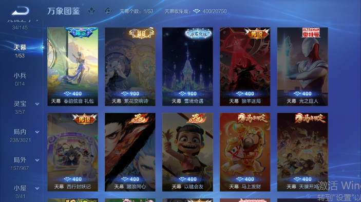 WZQM4564961王者荣耀账号详情图5