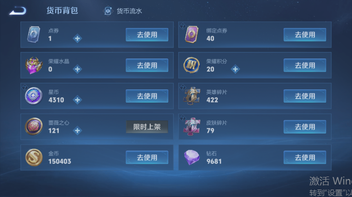 WZQM4564961王者荣耀账号详情图11