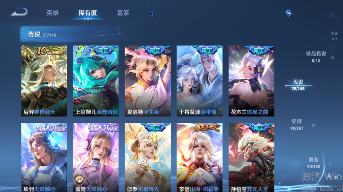 WZQM4564961王者荣耀账号详情图8