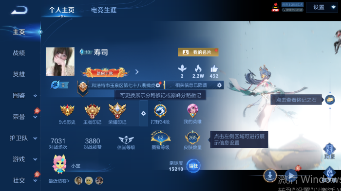 WZQM4568933王者荣耀账号详情图2 WZQM4568933王者荣耀账号详情图2