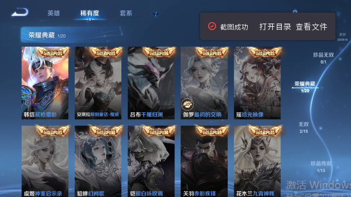 WZQM4568933王者荣耀账号详情图5 WZQM4568933王者荣耀账号详情图5