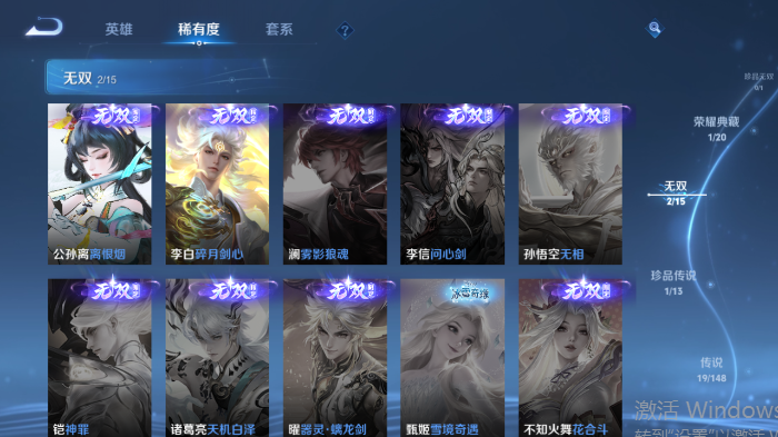 WZQM4568933王者荣耀账号详情图6 WZQM4568933王者荣耀账号详情图6