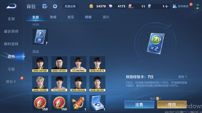 WZQM4568933王者荣耀账号详情图11 WZQM4568933王者荣耀账号详情图11