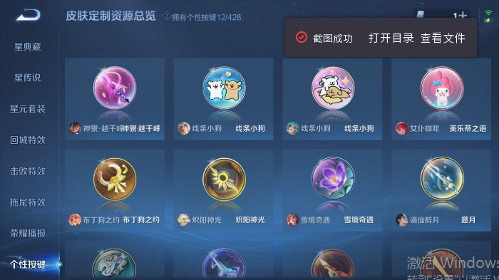 WZQM4568933王者荣耀账号详情图9 WZQM4568933王者荣耀账号详情图9