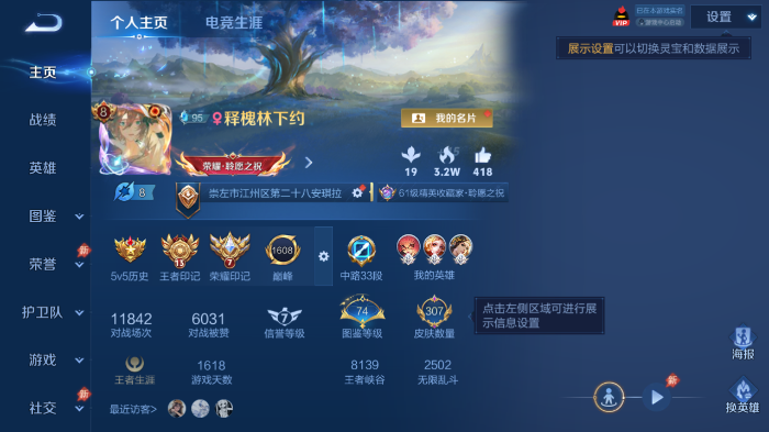 WZQM4568748王者荣耀账号详情图2 WZQM4568748王者荣耀账号详情图2