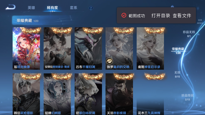 WZQM4568748王者荣耀账号详情图5 WZQM4568748王者荣耀账号详情图5