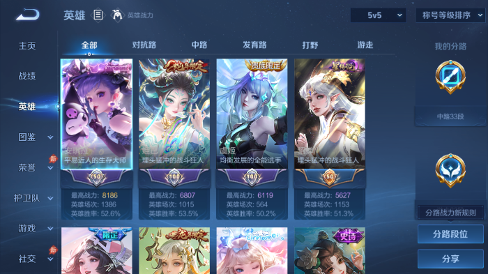 WZQM4568748王者荣耀账号详情图3 WZQM4568748王者荣耀账号详情图3