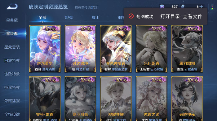 WZQM4568748王者荣耀账号详情图7 WZQM4568748王者荣耀账号详情图7
