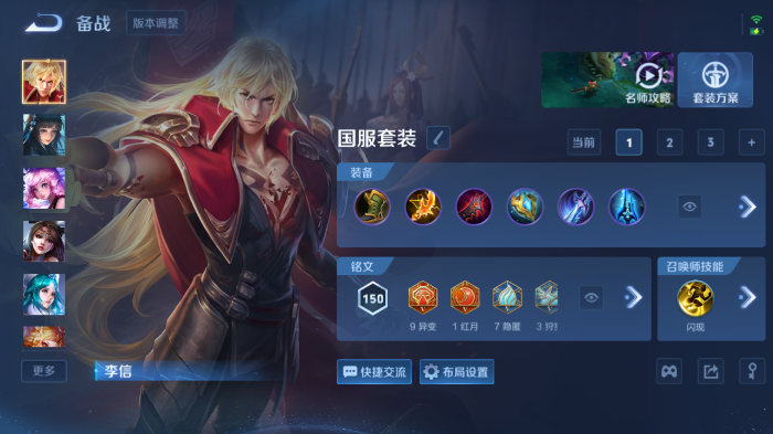 WZQM4568748王者荣耀账号详情图9 WZQM4568748王者荣耀账号详情图9