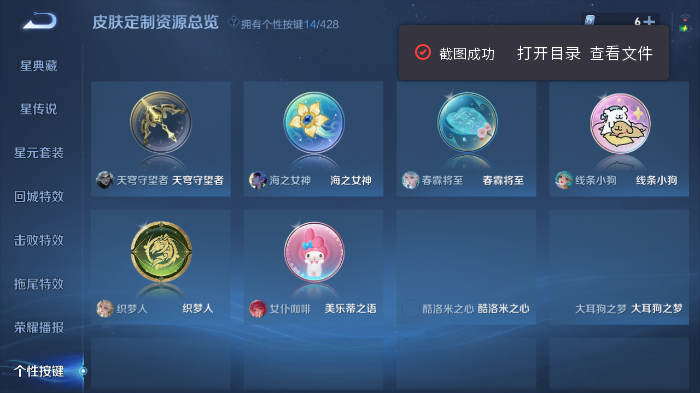 WZQM4568748王者荣耀账号详情图8 WZQM4568748王者荣耀账号详情图8