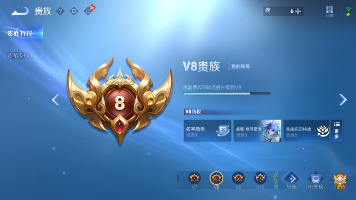 WZQM4568748王者荣耀账号详情图11 WZQM4568748王者荣耀账号详情图11