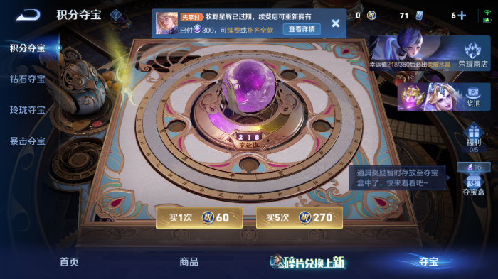 WZQM4568748王者荣耀账号详情图12 WZQM4568748王者荣耀账号详情图12