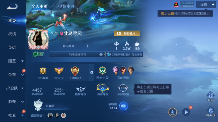 WZQM4568846王者荣耀账号详情图2 WZQM4568846王者荣耀账号详情图2