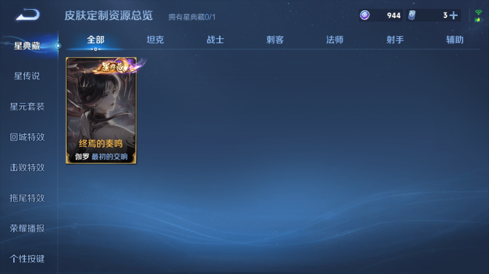 WZQM4568846王者荣耀账号详情图5 WZQM4568846王者荣耀账号详情图5