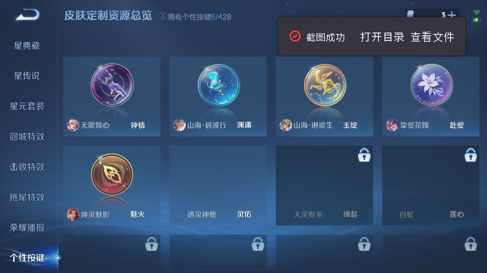 WZQM4568846王者荣耀账号详情图7 WZQM4568846王者荣耀账号详情图7