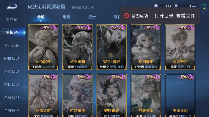 WZQM4568846王者荣耀账号详情图6 WZQM4568846王者荣耀账号详情图6
