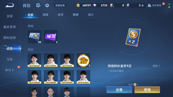 WZQM4568846王者荣耀账号详情图9 WZQM4568846王者荣耀账号详情图9