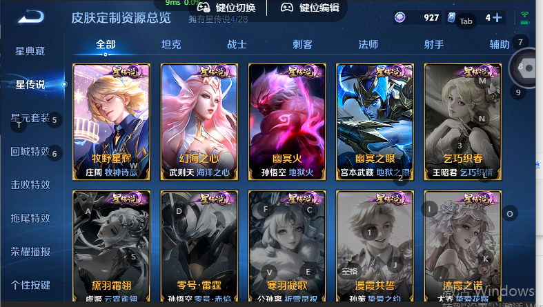 WZQM4568800王者荣耀账号详情图8 WZQM4568800王者荣耀账号详情图8