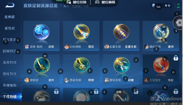 WZQM4568800王者荣耀账号详情图9 WZQM4568800王者荣耀账号详情图9