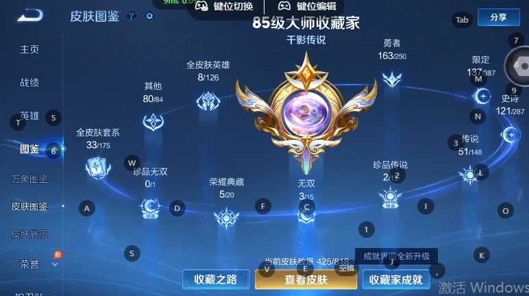WZQM4568800王者荣耀账号详情图4 WZQM4568800王者荣耀账号详情图4