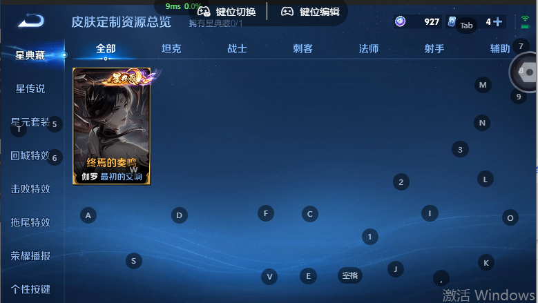 WZQM4568800王者荣耀账号详情图7 WZQM4568800王者荣耀账号详情图7