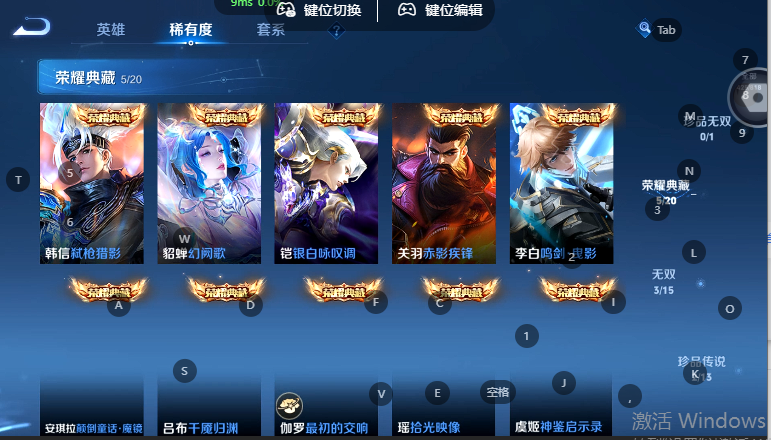 WZQM4568800王者荣耀账号详情图5 WZQM4568800王者荣耀账号详情图5