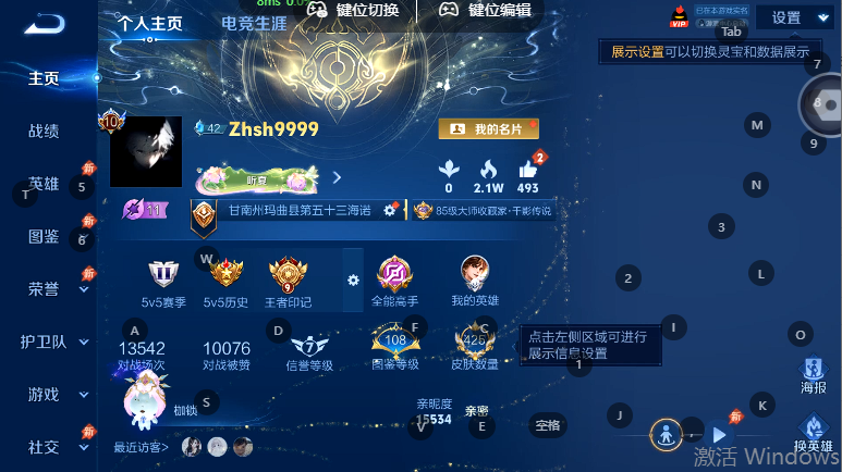 WZQM4568800王者荣耀账号详情图2 WZQM4568800王者荣耀账号详情图2