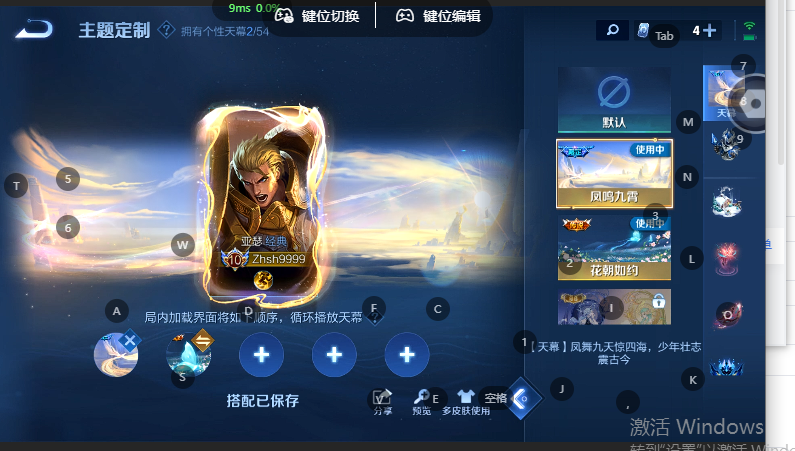 WZQM4568800王者荣耀账号详情图10 WZQM4568800王者荣耀账号详情图10