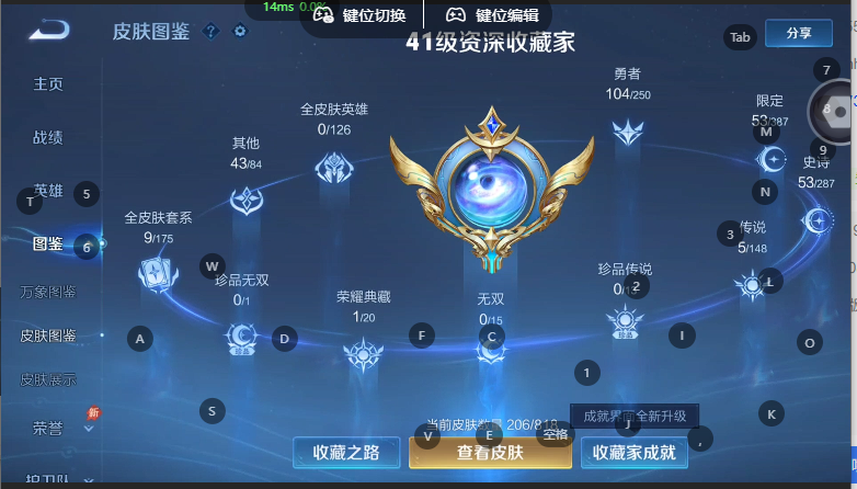 WZQM4568807王者荣耀账号详情图4 WZQM4568807王者荣耀账号详情图4