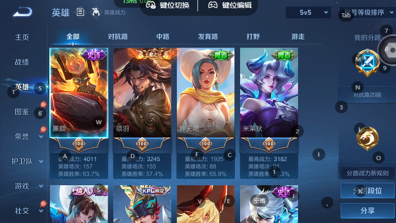 WZQM4568807王者荣耀账号详情图3 WZQM4568807王者荣耀账号详情图3