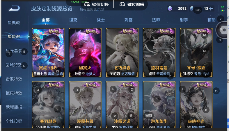 WZQM4568807王者荣耀账号详情图7 WZQM4568807王者荣耀账号详情图7